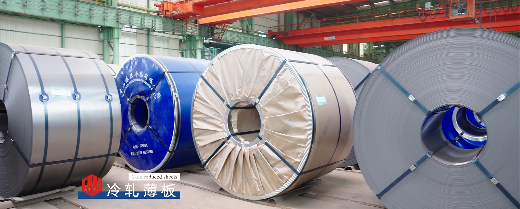 冷轧薄板