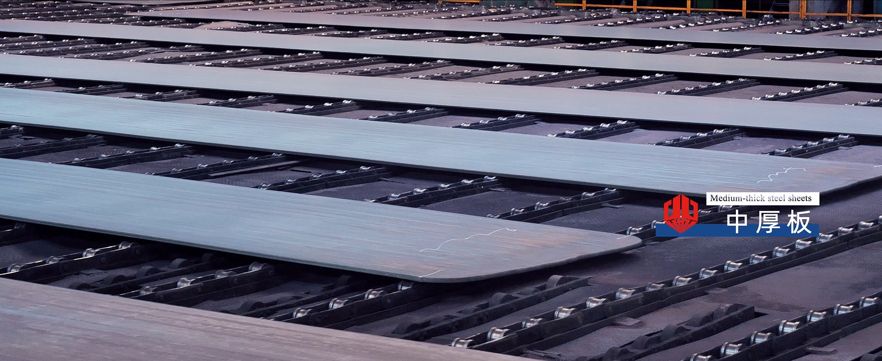中厚板