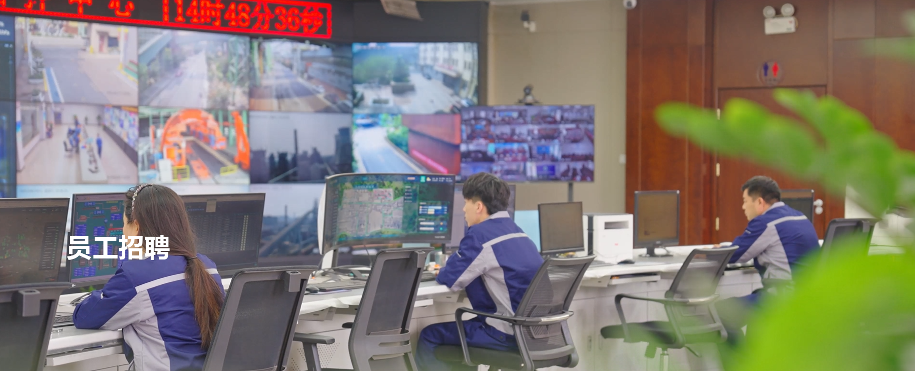 员工招聘